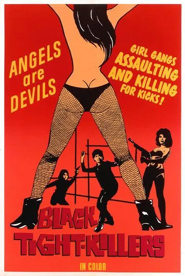 Убийцы в чёрных колготках / Ore ni sawaru to abunaize (1966) фильм скачать через торрент в хорошем качестве