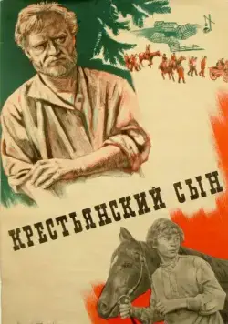 Крестьянский сын (1975) фильм скачать через торрент в хорошем качестве