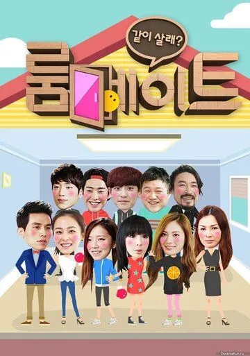 Соседи / Roommate (2014) сериал скачать через торрент в хорошем качестве