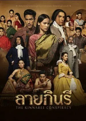 Узор киннари / The Kinnaree Conspiracy (2022) сериал скачать через торрент в хорошем качестве