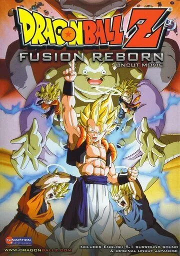 Драконий жемчуг Зет 12: Возрождение Фьюжна / Dragon Ball Z: Fukkatsu no Fusion!! Gokuu to Vegeta (1995) мультфильм скачать через торрент в хорошем качестве