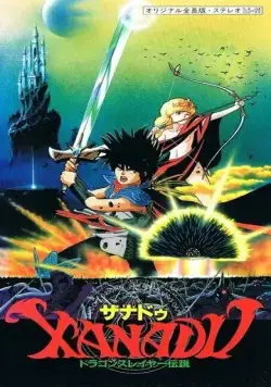 Ксанаду: Легенда об истребителе драконов / Xanadu Dragonslayer Densetsu (1988) мультфильм скачать через торрент в хорошем качестве