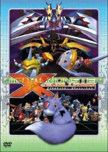 Дигимон: Эволюция Икс / Digimon X-Evolution (2005) мультфильм скачать через торрент в хорошем качестве