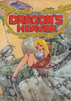 Драконьи небеса / Dragon's Heaven (1988) мультфильм скачать через торрент в хорошем качестве