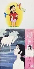 Снег / Yuki (1981) мультфильм скачать через торрент в хорошем качестве
