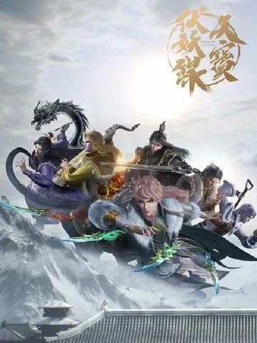 Легенда Фуяо / Tian bao fu yao lu (2020) мультфильм скачать через торрент в хорошем качестве