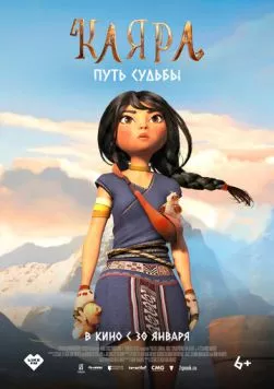 Каяра. Путь судьбы / Kayara (2024) мультфильм скачать через торрент в хорошем качестве
