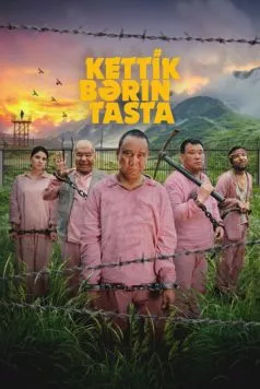 Кеттiк бәрін таста (2024) фильм скачать через торрент в хорошем качестве