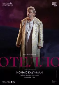 TheatreHD: Отелло: Кауфман / Otello: Kaufmann (2023) фильм скачать через торрент в хорошем качестве