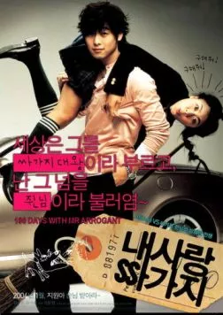 100 дней с мистером Высокомерие / Naesarang ssagaji (2004) фильм скачать через торрент в хорошем качестве