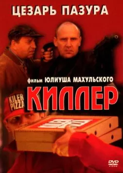 Киллер / Kiler (1997) фильм скачать через торрент в хорошем качестве