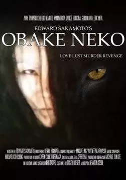 Призрачный кот / Obake Neko (2023) фильм скачать через торрент в хорошем качестве