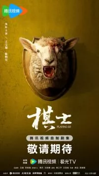 Играя в го / Qi shi (2025) сериал скачать через торрент в хорошем качестве