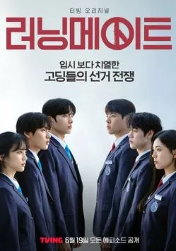 Напарник на выборах / Reoning meiteu (2025) сериал скачать через торрент в хорошем качестве