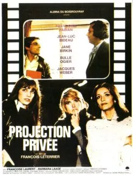 Частный показ / Projection privée (1973) фильм скачать через торрент в хорошем качестве
