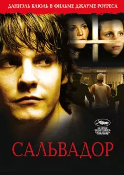 Сальвадор / Salvador (Puig Antich) (2006) фильм скачать через торрент в хорошем качестве