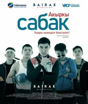 Последний урок (2021) сериал скачать через торрент в хорошем качестве