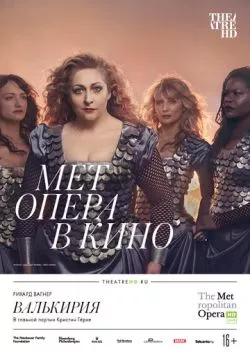 Валькирия / De Walkure (2019) фильм скачать через торрент в хорошем качестве