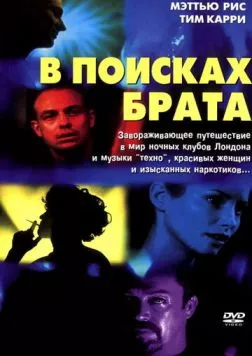 В поисках брата / Sorted (2000) фильм скачать через торрент в хорошем качестве