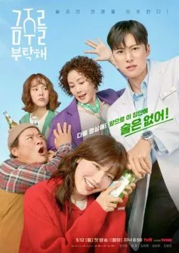 Пожалуйста, не пей / Geumjureul butakhae (2025) сериал скачать через торрент в хорошем качестве