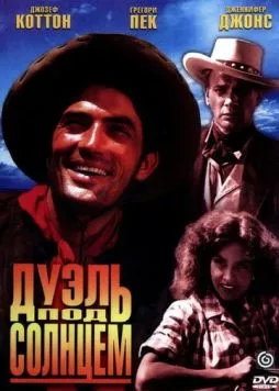 Дуэль под солнцем / Duel in the Sun (1946) фильм скачать через торрент в хорошем качестве
