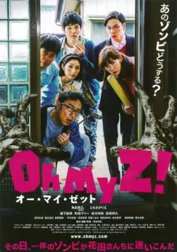 Ох ты ж, зомби! / O Mai Zetto! (2016) фильм скачать через торрент в хорошем качестве