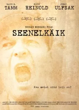 По грибы / Seenelkäik (2012) фильм скачать через торрент в хорошем качестве