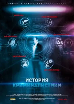 История криминалистики (2014) сериал скачать через торрент в хорошем качестве