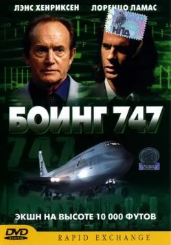 Боинг 747 / Rapid Exchange (2003) фильм скачать через торрент в хорошем качестве