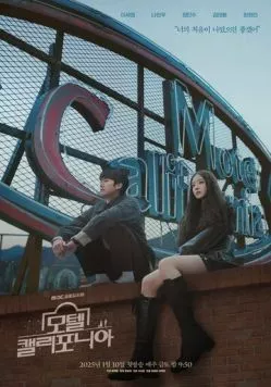 Мотель «Калифорния» / Motel Kaelliponia (2025) сериал скачать через торрент в хорошем качестве