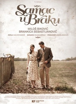 Женатый холостяк / Samac u braku (2014) сериал скачать через торрент в хорошем качестве