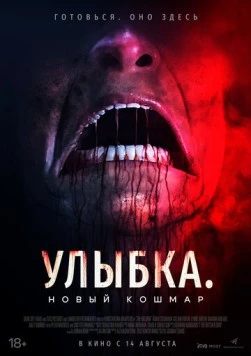 Улыбка. Новый кошмар / The Killgrin (2025) фильм скачать через торрент в хорошем качестве