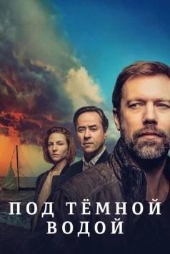Под тёмной водой / Tod Von Freunden (2021) сериал скачать через торрент в хорошем качестве