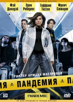 Пандемия / Pandemic (2007) сериал скачать через торрент в хорошем качестве