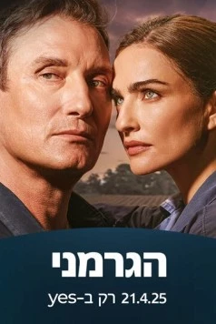 Немец / The German (2025) сериал скачать через торрент в хорошем качестве