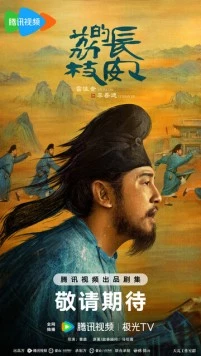 Личи из Чанъаня / Chang an de li zhi сериал скачать через торрент в хорошем качестве