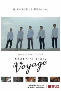 Дневник «Араси»: Путешествие / Arashi's Diary: Voyage (2019) сериал скачать через торрент в хорошем качестве