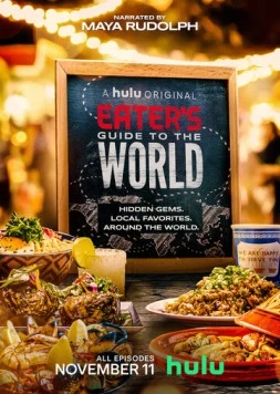 Eater: Кулинарный гид по миру / Eater's Guide to the World (2020) сериал скачать через торрент в хорошем качестве