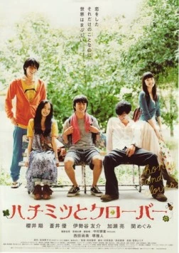 Мед и клевер / Hachimitsu to kurôbâ (2006) фильм скачать через торрент в хорошем качестве