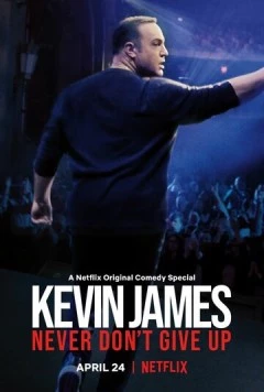 Кевин Джеймс: Некогда не сдавайся / Kevin James: Never Don't Give Up (2018) фильм скачать через торрент в хорошем качестве