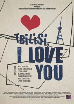 Тбилиси, я люблю тебя / Tbilisi, I Love You (2014) фильм скачать через торрент в хорошем качестве