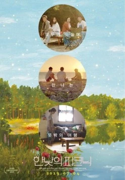 Пикник в середине дня / Hannatui pikeunuk (2019) фильм скачать через торрент в хорошем качестве