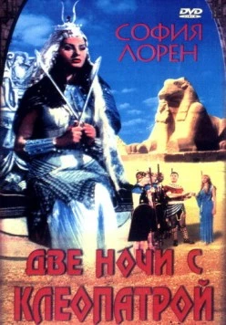 Две ночи с Клеопатрой / Due notti con Cleopatra (1954) фильм скачать через торрент в хорошем качестве