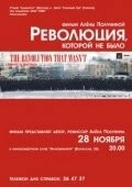 Революция, которой не было / Vallankumous, jota ei tullut (2008) фильм скачать через торрент в хорошем качестве