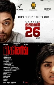 Скачать Начало / Beginning (2023) фильм через торрент на русском