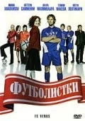 Футболистки / FC Venus (2005) фильм скачать через торрент в хорошем качестве