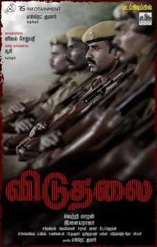 Освобождение. Часть 1 / Viduthalai Part 1 (2023) фильм скачать через торрент в хорошем качестве