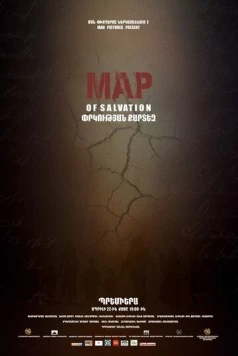 Карта спасения / Map of Salvation (2015) фильм скачать через торрент в хорошем качестве