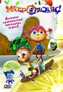 Микрополис (2005) мультфильм скачать через торрент в хорошем качестве