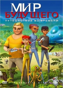 Мир будущего / The Future Is Wild (2007) мультфильм скачать через торрент в хорошем качестве